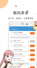 亚米漫画APP官方版图1