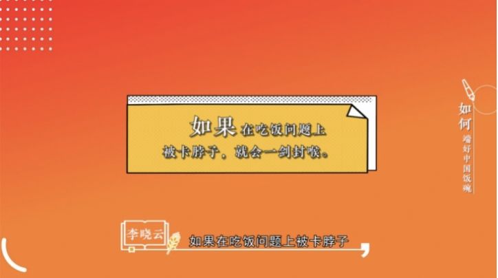 湖北电视台综合频道我说国安如何端好中国饭碗现场视频回放观看入口图1