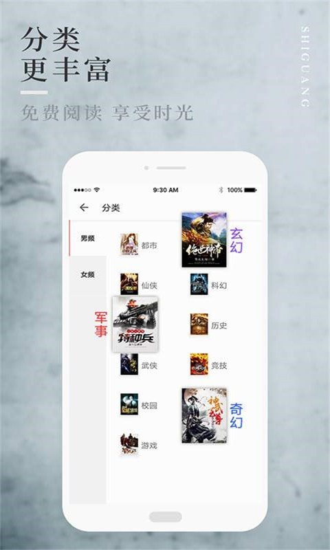 嗨畅小说应用免费版图3