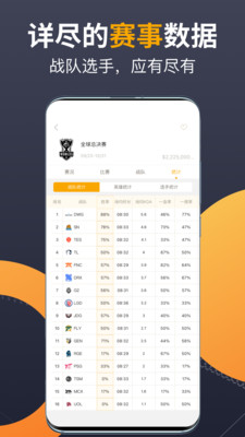 啄木鸟电竞APP官方版图1