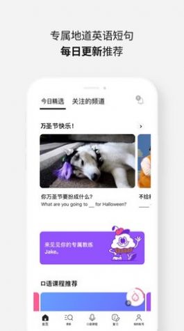 cake学英语APP最新官方版图0