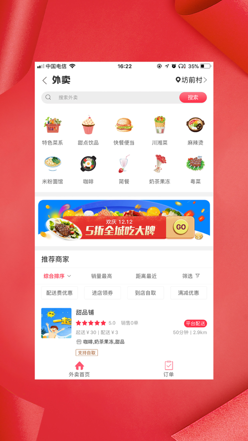 幸福当阳APP官方版图0