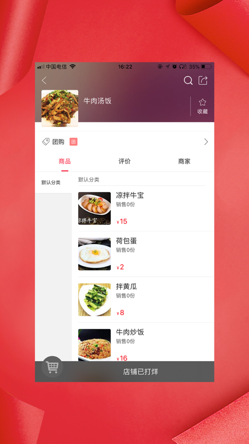 幸福当阳APP官方版图2