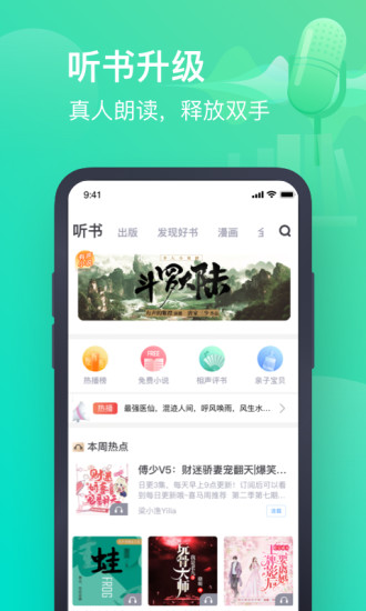 最新版书旗小说2021绿色能源书单图2