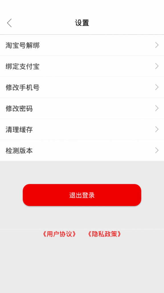 最新手机版红尘淘APP图2