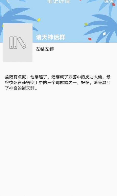 最新手机版读书格APP