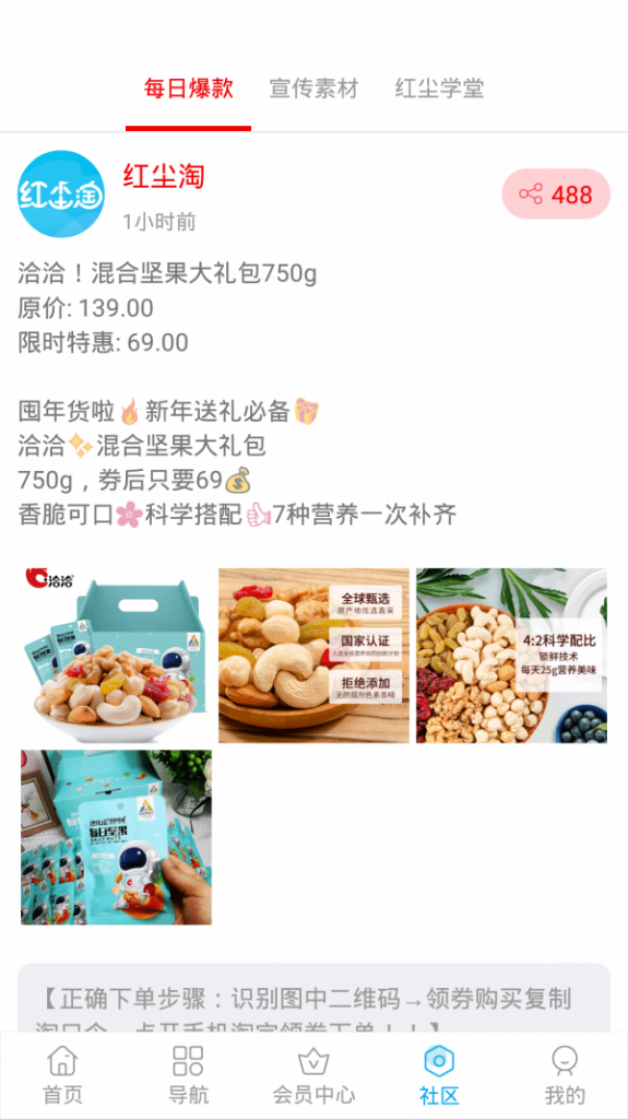 最新手机版红尘淘APP图3