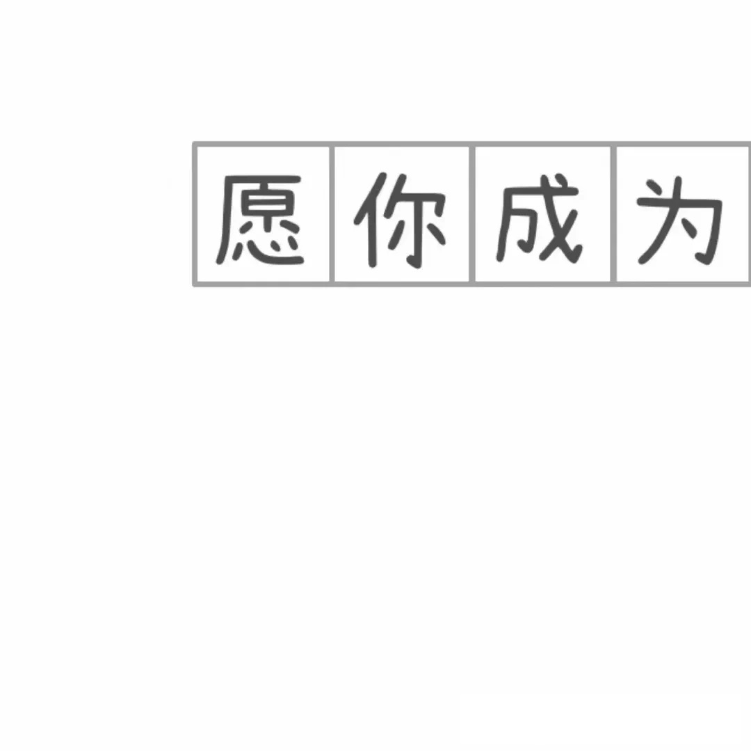 2021开工大吉假期结束开始搬砖加油打工人九宫格图片分享图1