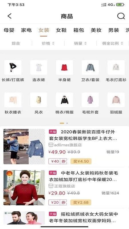 肥猫乐购app最新客户端图3