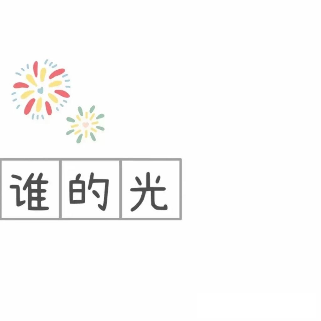 2021开工大吉假期结束开始搬砖加油打工人九宫格图片分享