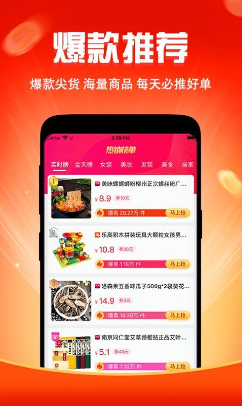 搜嗨皮APP最新版图2