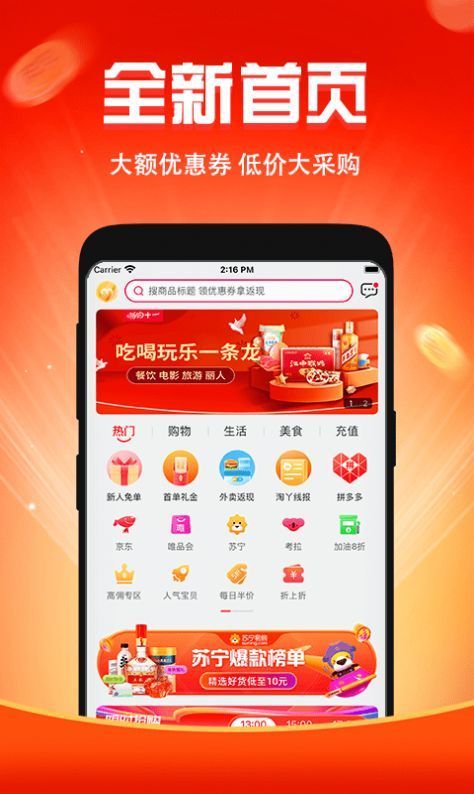 搜嗨皮APP最新版图0