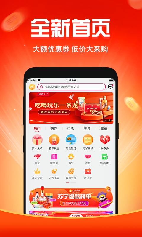 搜嗨皮APP最新版图3