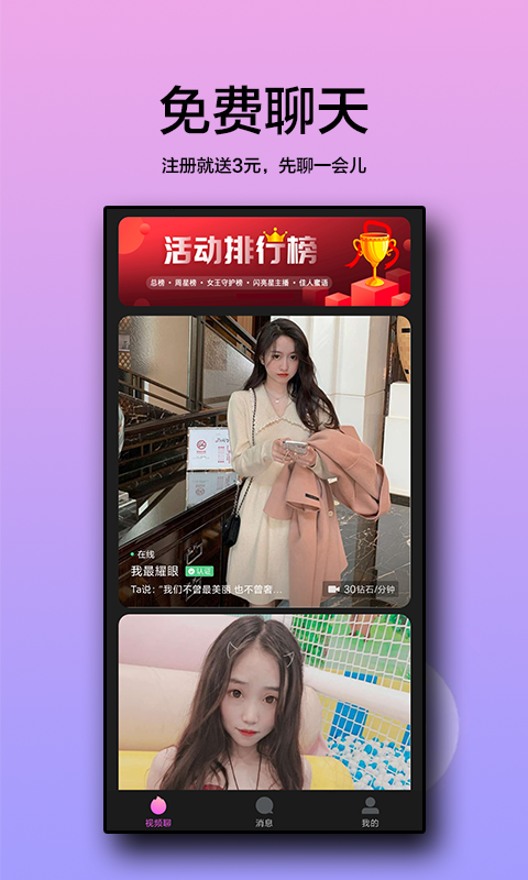 小火苗App安卓最新版图1