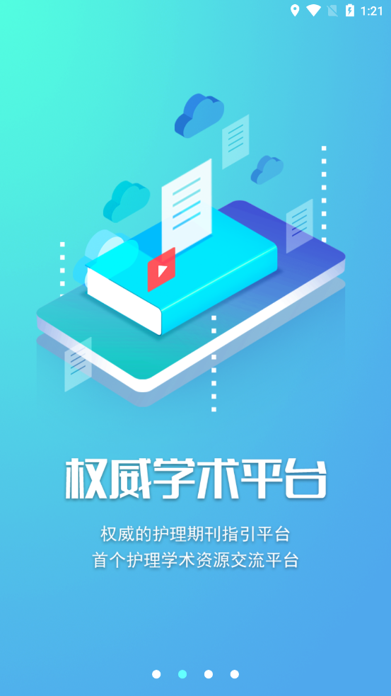 护健康APP官网下载图2