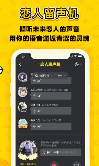 PicoPico恋爱合拍最新版2021图1