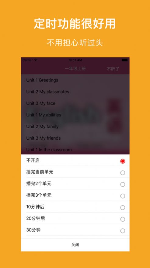 沪小英语APP官方客户端图1