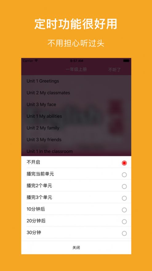 沪小英语APP官方客户端图3