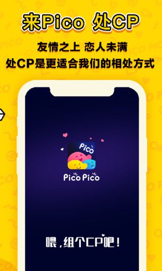 PicoPico恋爱合拍最新版2021图3