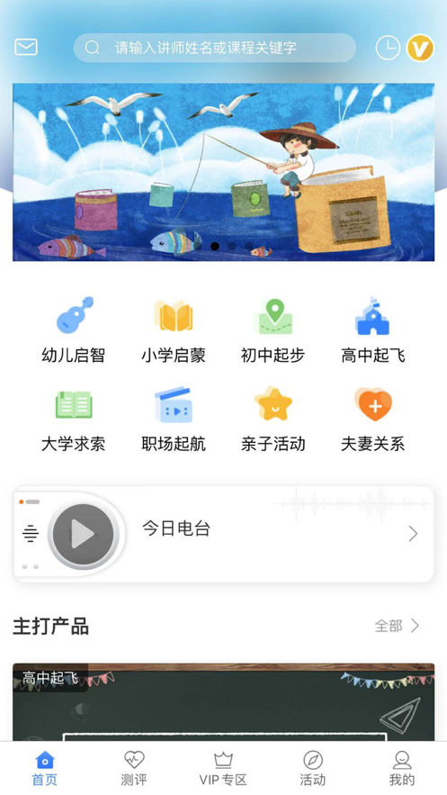 一见人生APP官方版图3