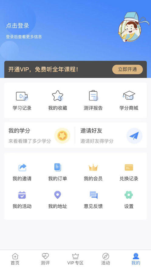 一见人生APP官方版图1