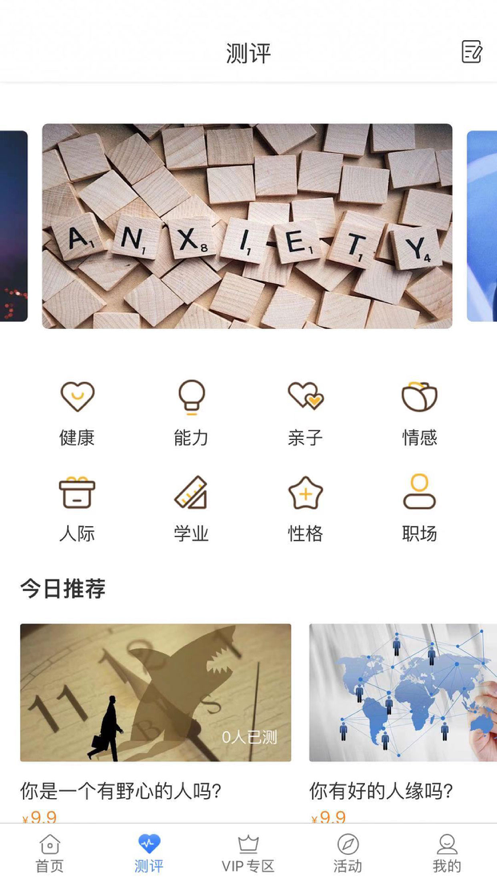 一见人生APP官方版图0