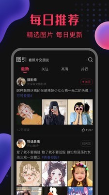 图引APP官方版图0