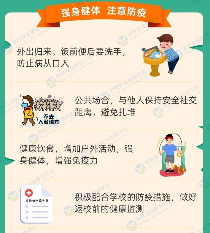 开学在即,你准备好了吗直播观后感作文分享图3