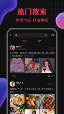 图引APP官方版图3