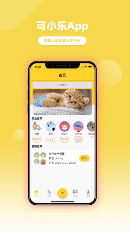 可小乐app官方正版图2