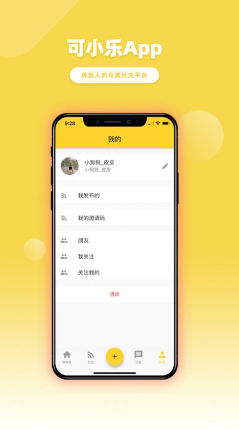 可小乐app官方正版图0