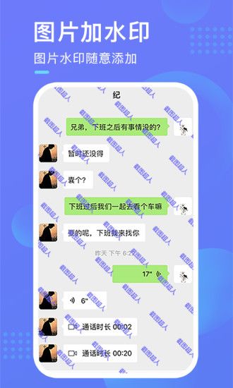 截图超人免费无水印安卓版APP图3