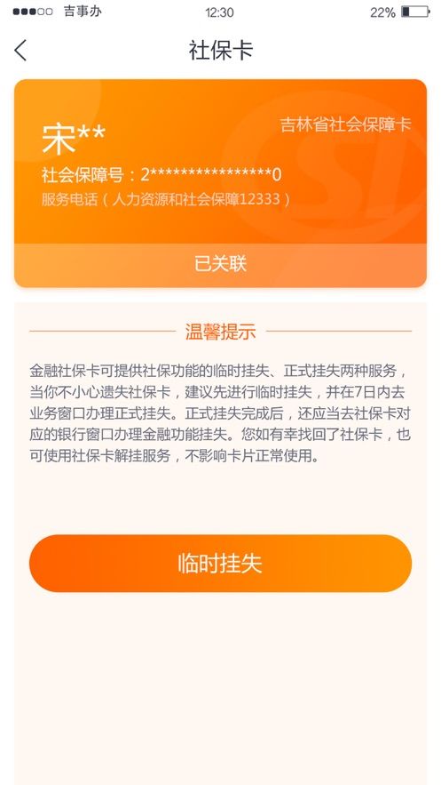 吉事办查个人档案APP官方下载最新版图3