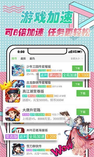 VR游戏盒子APP官方下载安装图2