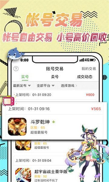 VR游戏盒子APP官方下载安装图0