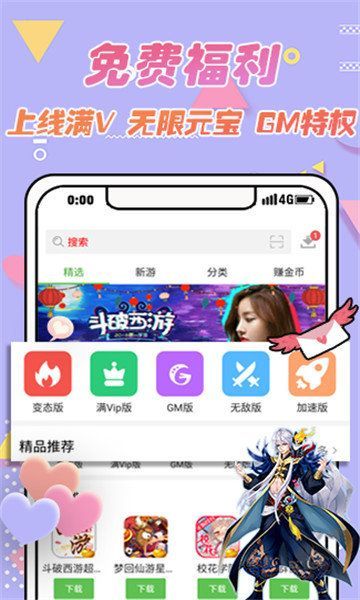 VR游戏盒子APP官方下载安装图1