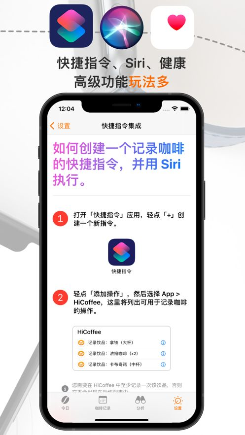 HiCoffee咖啡记录APP下载图片1