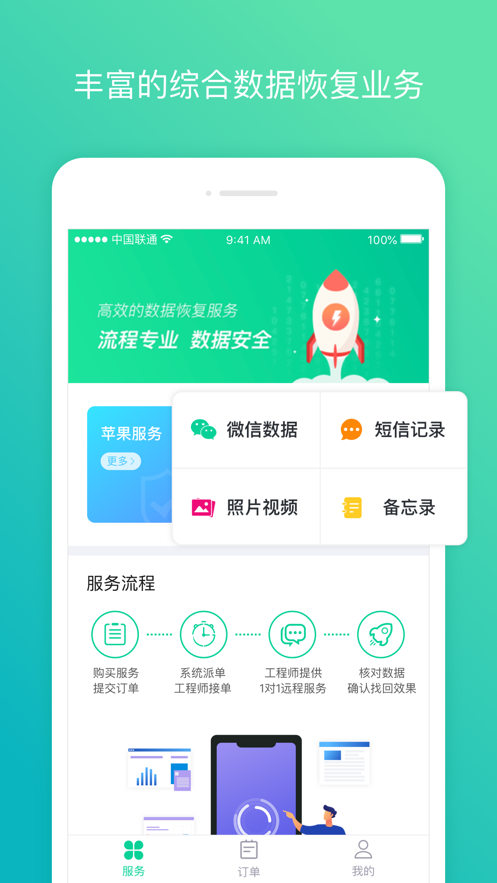 卓师兄APP安卓版图2