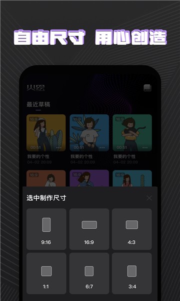 火绘短视频APP官方版图2