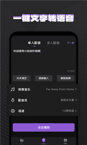 火绘短视频APP官方版图1