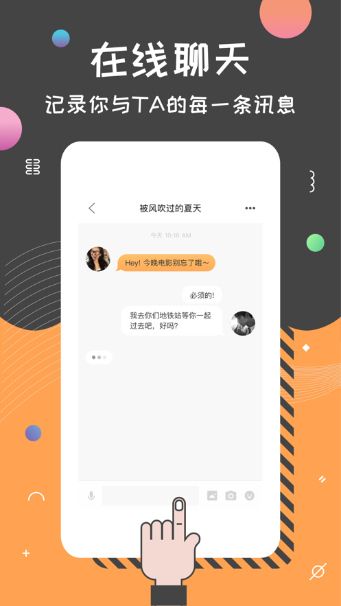 是否APP官方版图3