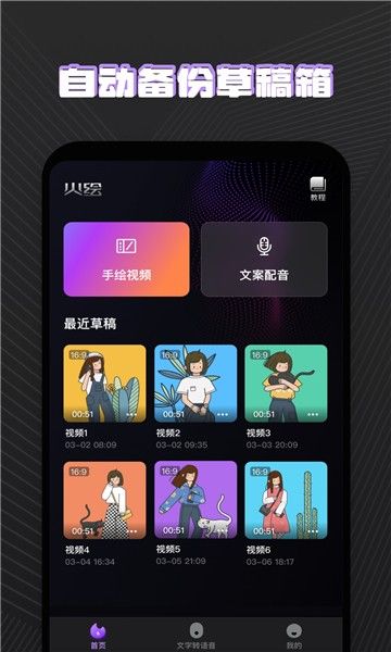 火绘短视频APP官方版图3