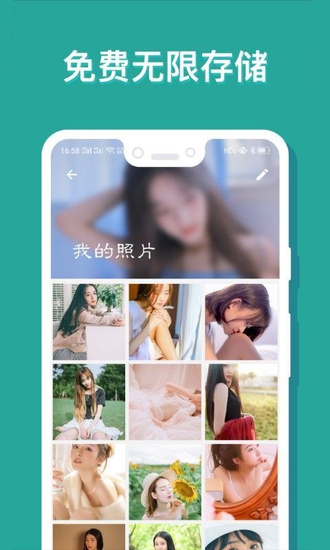 照片私密管家APP官方最新版