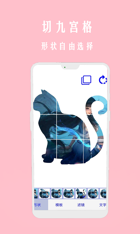 照片图拼拼APP官方版