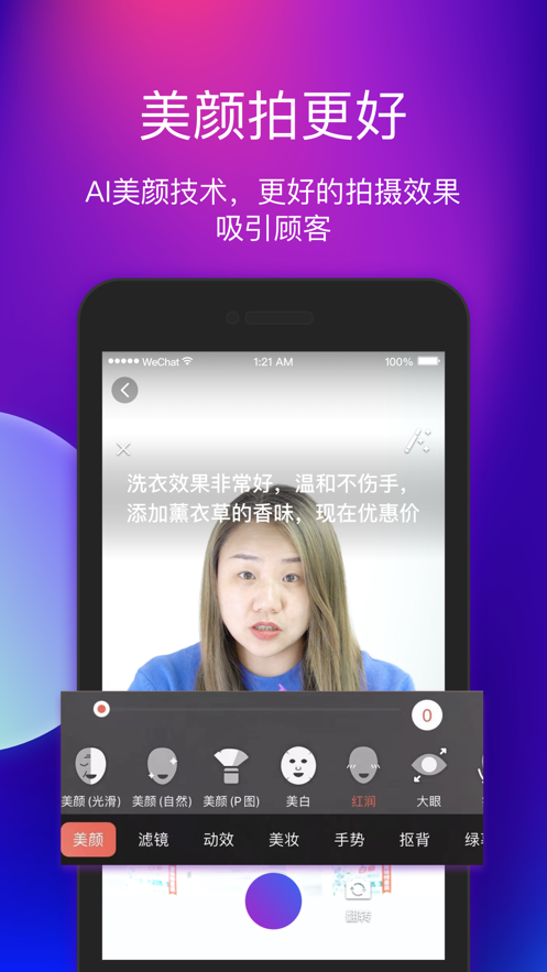 艾视嘉app官方客户端图片1