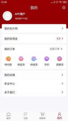 诚聊购app最新手机版图2