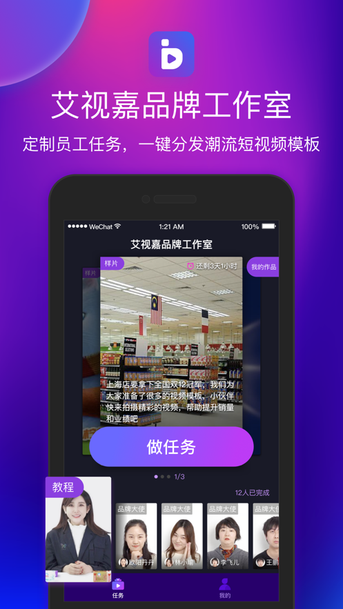 艾视嘉app官方客户端图2