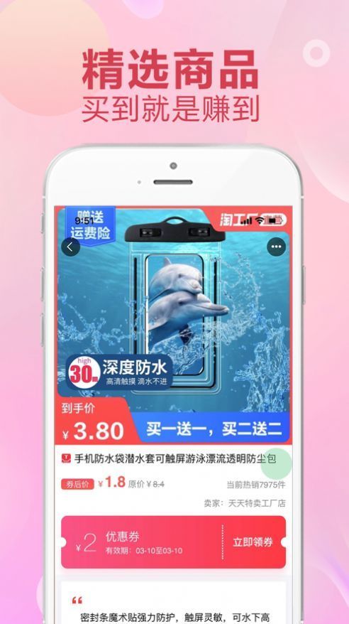 九州聚返APP最新手机版图1