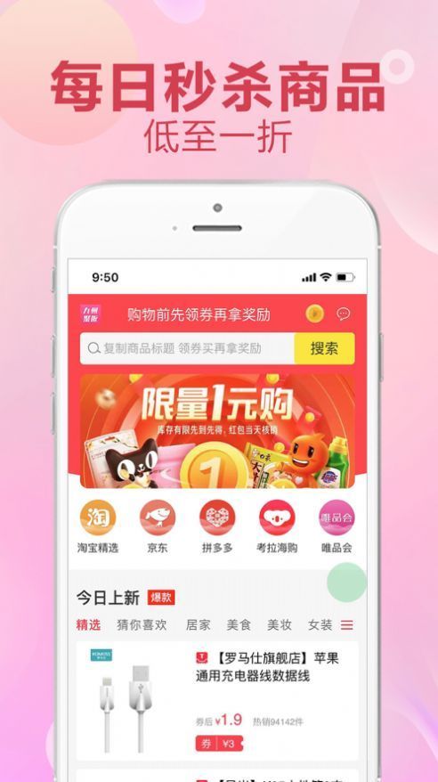 九州聚返APP最新手机版图2