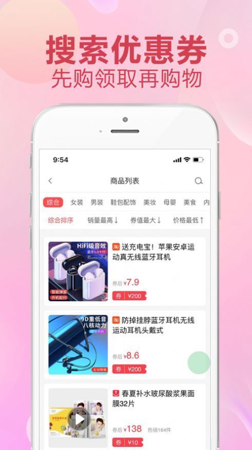 九州聚返APP最新手机版图片1